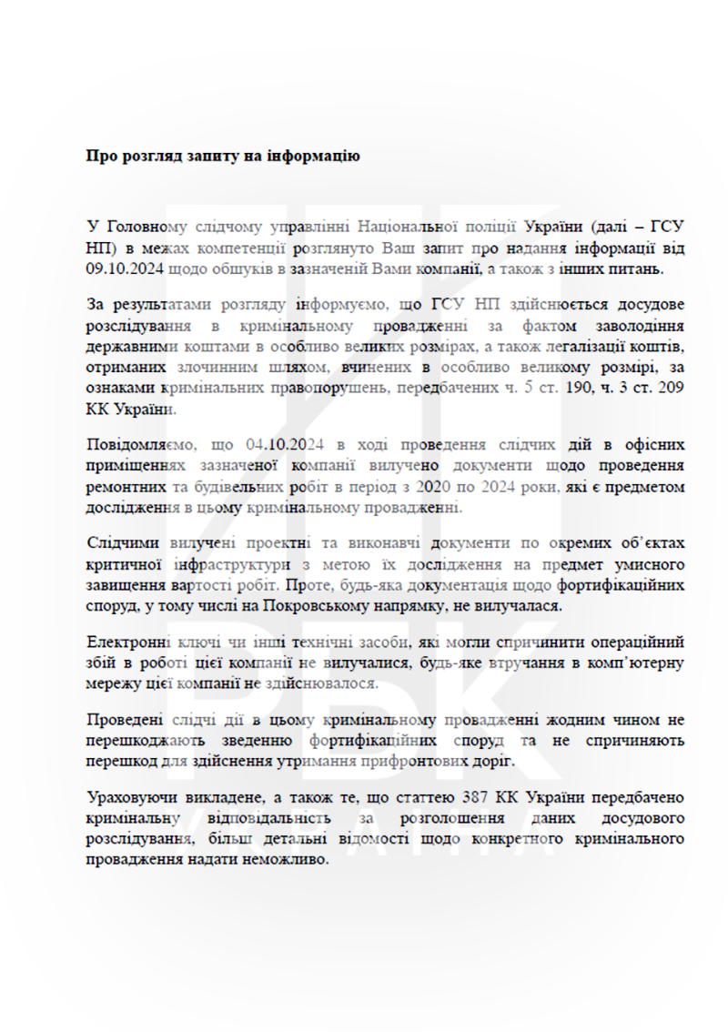Появились новые подробности по делу об обысках в "Автомагистраль-Юг"